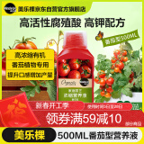 美乐棵（Scotts Miracle-Gro）腐殖酸有机浓缩营养液番茄型500ML/瓶花肥肥料园艺蔬菜浓缩营养液