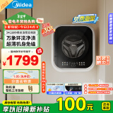 美的（Midea）壁挂滚筒洗衣机全自动家用 MG30MINIMAX 3公斤 内衣洗衣机 婴儿迷你洗衣机 以旧换新 家电国家补贴