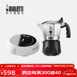 比乐蒂（Bialetti）【情人节礼物】双阀摩卡壶 高压手冲咖啡壶意式浓缩手动咖啡机 2杯份+2.0电陶炉(雅白色) 100ml