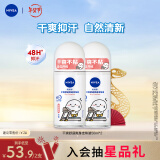 妮维雅（NIVEA）抑汗香体腋下止汗露滚珠干爽舒适爽身走珠液50ml*2