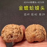山中玉文玩核桃狮子头一物一图青皮官帽手把件四座楼大尺寸生日礼物男 42mm金蟾蛤蟆头-4232B