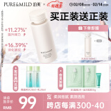 泊美焕活光采精华乳120ml 温和滋润 保湿补水乳液 敏感肌适用