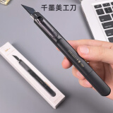 手牌（SDI）美工刀小号壁纸刀小型9mm30度尖角裁纸刻刀手工介刀架 1把千墨pro美工刀