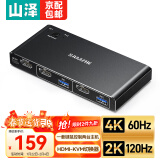 山泽KVM切换器 HDMI2.0视频切屏器二进一出4K/60Hz 笔记本电脑接电视投影分屏器共享显示器 KVM-30