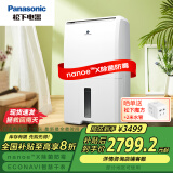 松下（Panasonic）除湿机抽湿机吸湿器除湿机家用干燥机别墅卧室客厅地下室除潮防霉除湿器F-CYT45XC