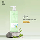 栖花里洗发水发膜 轻素植物修护/玻尿酸控油/生姜洗护洋甘菊去屑套装 植物滋养洗发水800g