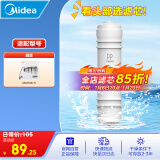 美的净水器滤芯—适用于超滤机MU136A-4、MU131A-5、MRC1686A-50G、MRC1687A-50G-M6系列-PP棉滤芯