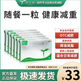 赛乐赛奥利司他胶囊 60mg*2粒/盒 减脂减肥药排油抗肥胖 【6盒】减肥减重丨首推爆款