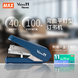 MAX美克司HD-11FNL双杠杆平脚省力型订书机 商务财务办公用带起钉器可订2~40页 适配NO.11钉 蓝色套装