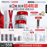 珀莱雅（PROYA）红宝石面霜 抗皱淡化细纹乳液面霜 轻盈型100g 女神节礼物送女友