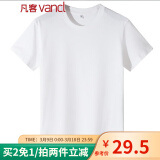 凡客诚品（VANCL）尺码偏小请拍大2码，时尚休闲纯棉素色T恤衫情侣款 白色 2XL