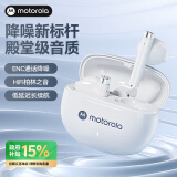 摩托罗拉（Motorola）H40 真无线蓝牙耳机 半入耳式降噪耳机蓝牙运动防汗 适用苹果华为小米OPPO 白色