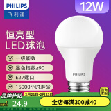 飞利浦（PHILIPS） led灯泡E27大螺口节能灯超大球泡吊灯暖灯饰护眼节能替换白炽灯 优视型|12W黄光|1300lm|1级能耗