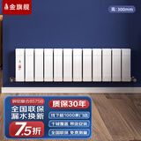 金旗舰暖气片家用铜铝复合水暖壁挂式全屋暖气定制自采暖集中供暖散热器 铜铝复合8575B-300mm 6分口
