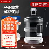 美厨（maxcook）纯净水桶 矿泉水桶饮水桶7.5L桶装水塑料饮水机手提户外桶MCX7513