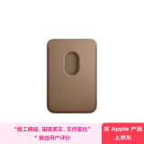 Apple/苹果 iPhone 专用 MagSafe 精织斜纹卡包-浅褐色 手机卡包 磁吸卡包