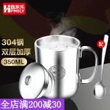 助家乐（HPMILY）双层304不锈钢水杯防摔防烫隔热马克杯带盖咖啡杯牛奶杯茶杯 隔热防烫咖啡杯350ml+咖啡小勺