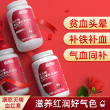 康恩贝补气血红素铁片搭补气血女人贫血改善贫血补铁缺铁补铁剂60片*3瓶