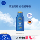 妮维雅（NIVEA）清透全身防晒防晒霜隔离润肤露75mlSPF30 PA++