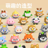 卓越优趣蛋仔动物礼物积木兼容小颗粒儿童拼装圣诞节老人玩具礼物 卡通动物diy积木4盒 款式随机发【独立包装】