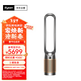 戴森DYSON TP09 空气净化风扇 净化循环二合一 整屋循环净化 除过敏原过滤花粉 宠物毛发 黑金色