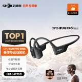 韶音（SHOKZ）OpenRun Pro S810骨传导蓝牙耳机开放式耳机运动无线骨传导耳机跑步不入耳挂耳式 【适合女士和青少年使用】mini黑