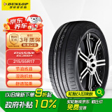 邓禄普（DUNLOP）轮胎/汽车轮胎215/55R17 94V ENASAVE EC300+原厂配套帕萨特/迈腾