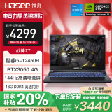 神舟（HASEE）【国家补贴20%】战神Z7-DA5NS 12代酷睿i5 15.6英寸游戏本笔记本电脑(i5-12450H RTX3050 512G)