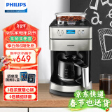 飞利浦（PHILIPS）咖啡机全自动家用/办公室美式咖啡机研磨一体机磨豆机现磨咖啡机家用小家电实用礼品情人节礼物 经典美式