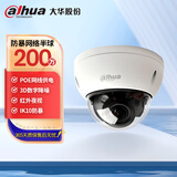 dahua大华电梯防暴摄像头200万高清手机远程 网线供电红外夜视防暴半球DH-IPC-HDBW1230R【3.6MM】