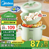 美的（Midea）电煮锅 泡面火锅宿舍小电锅 多功能多用途锅 2.6L蒸煮一体锅电蒸锅XZE2066 配蒸笼【国家补贴】