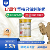 旺源（wangyuan）新疆旺源有机全脂纯驼乳粉 青少年 成人高钙驼奶粉  中老年营养品 1罐320克（新疆发货包顺丰）