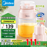 美的（Midea）【国家补贴】榨汁杯 家用便携式榨汁机 水果果蔬无线充电果汁机 户外随行碎冰果汁杯  MJ-LZ106