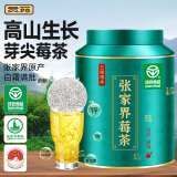 贡苑 张家界野生莓茶125g（绿色食品）特优级芽尖龙须永土家顺霉茶