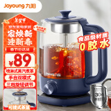 九阳（Joyoung）0胶水养生壶煮茶器 花茶壶 迷你电热水壶 1L喷淋式煮茶壶烧水壶WY151