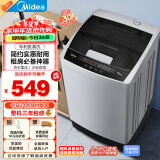 美的（Midea）波轮洗衣机全自动家用 MB55V35E 5.5公斤 免清洗 宿舍租房神器 迷你洗衣机 随心洗系列 以旧换新