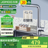 九牧（JOMOO）银色七字型高挑360度旋转灵活抽拉冷热厨房水龙头33145-594/1B-Z