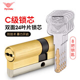 飞球（Fly.Globe）C级锁芯 防盗门锁芯防暴力 配8把钥匙 H(37.5+37.5)