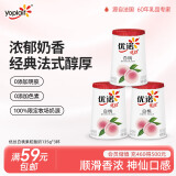 优诺（yoplait）优丝果粒白桃味酸奶135gx3杯 家庭分享装 低温酸牛奶 风味发酵乳