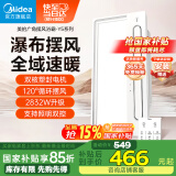 美的（Midea）浴霸暖风照明排气一体摆风速暖浴室取暖器卫生间灯集成吊顶Y5触摸