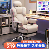 甄严选电脑椅电竞椅家用办公椅人体工学皮革老板椅直播转椅靠背可躺椅子 米白+乳胶【三代升降扶手】