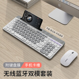 朗森（LONSAN）无线蓝牙键盘鼠标套装可充电办公2.4G双模静音键盘复古打字台式电脑笔记本手机平板MAC适用防水 白灰-键鼠【防水防尘键盘膜+无线蓝牙双模】