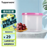 特百惠（Tupperware）干货收纳圆罐600ml 迷你圆形保鲜盒零食储藏盒水果坚果盒随机色