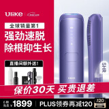 UlikeAir4【2025全新升级】蓝宝石冰点脱毛仪脱毛器男士三八节女生礼物