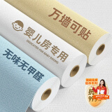 朗格【母婴放心用】墙纸自粘防水防潮墙面遮丑卧室客厅翻新墙壁贴纸 米白色【德国进口无甲醛】 60cm宽×10m长（约6平）