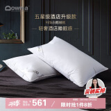 Downia 澳洲枕芯 全棉五星级酒店升级款羽绒枕 95%白鹅绒枕头 74*48cm