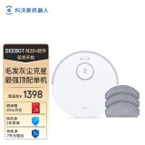 科沃斯（ECOVACS） 扫地机器人N20【黑色升级版】新品N20 PRO扫拖一体智能家用激光导航规划全自动洗擦扫地拖地一体 白色入门款【N20】+抹布*3