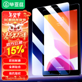 毕亚兹 适用苹果ipad10.2钢化膜 9/8/7代平板电脑10.2英寸 高清防摔保护贴膜抗划耐磨 PM119弧边