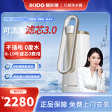 易开得净水器刘涛代言 家用台式净饮机 无废水厨房大通量超滤机饮水机 C2 9001ProMAX白