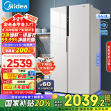 美的（Midea）543升双开门对开门家用智能电冰箱风冷无霜一级能效节能大容量BCD-543WKPZM(E)家电国家补贴20%